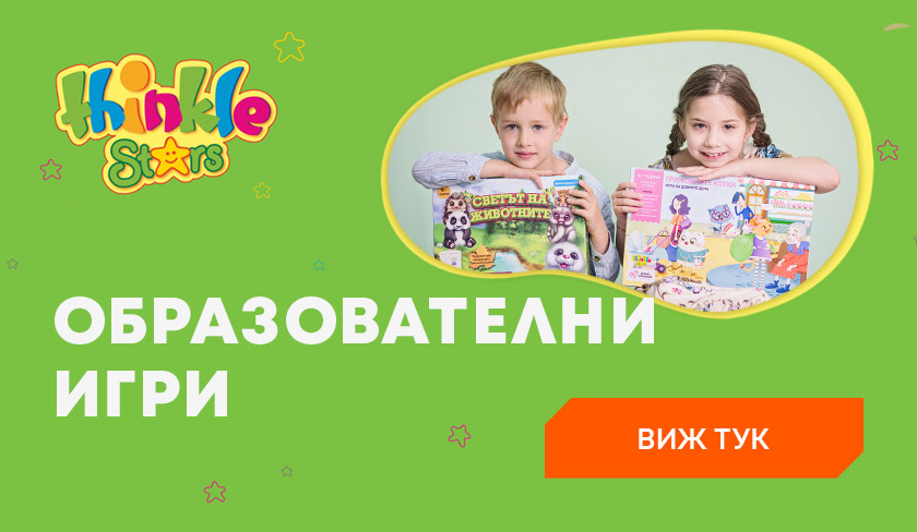 Образователни играчки