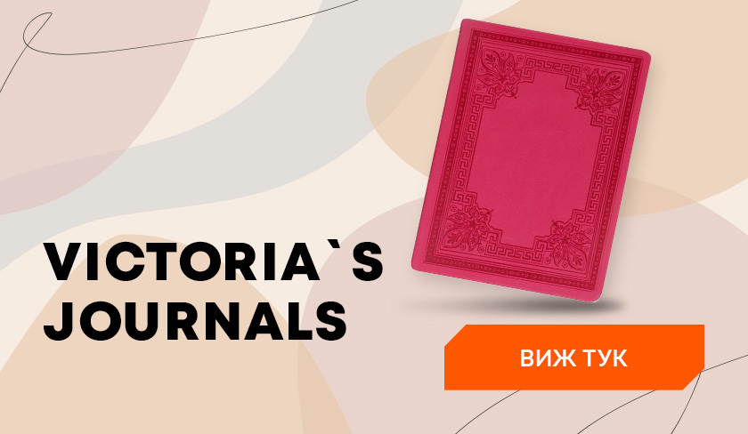 Victoria`s journals