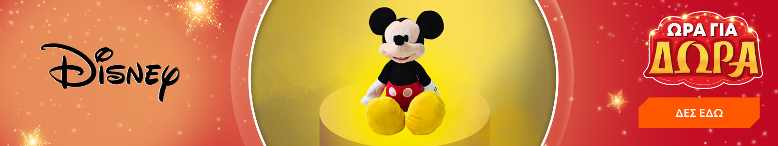 Disney plush