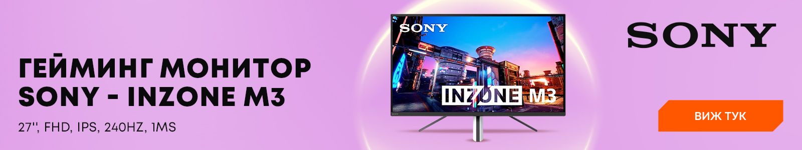 Mонитор Sony - Inzone M3