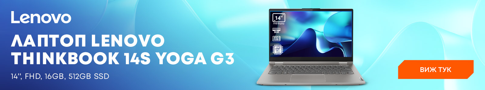 ThinkBook 14s Yoga G3