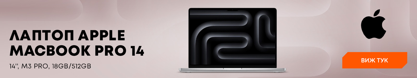 MacBook Pro 14