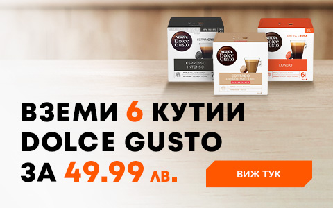 Вземи 6 кутии Dolce gusto за 49,99 лв.