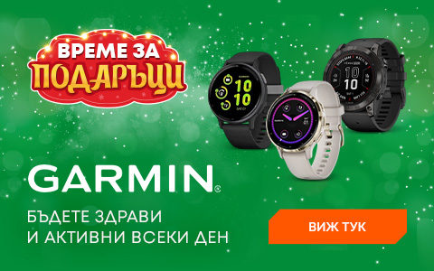 Garmin