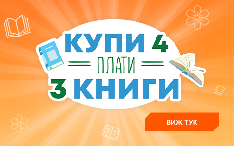 Книги 4 за 3