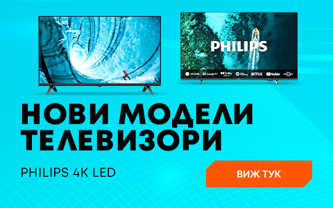 Смарт телевизори Philips нови модели