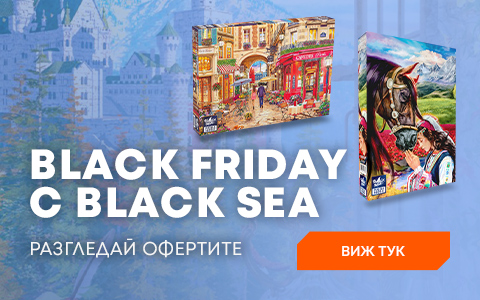Black Friday с Black Sea