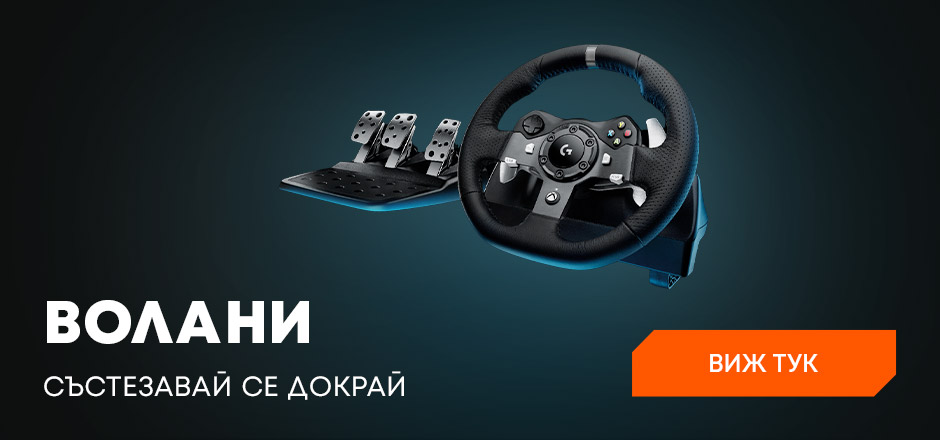 Logitech волани