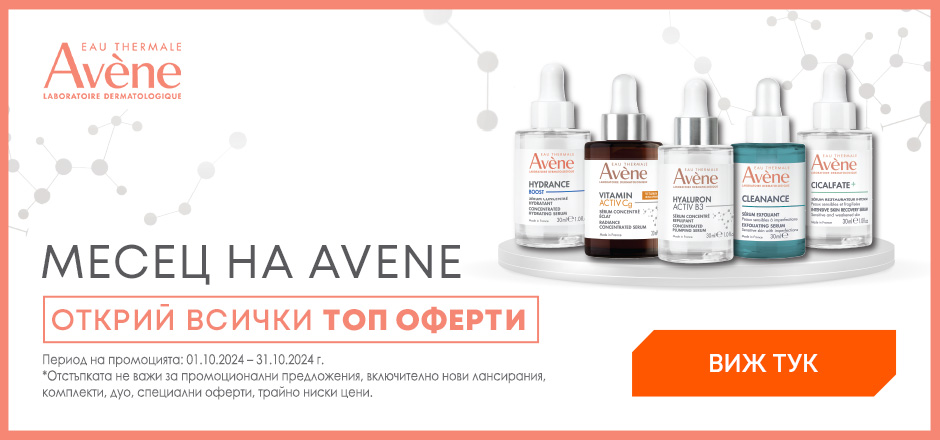 Avene