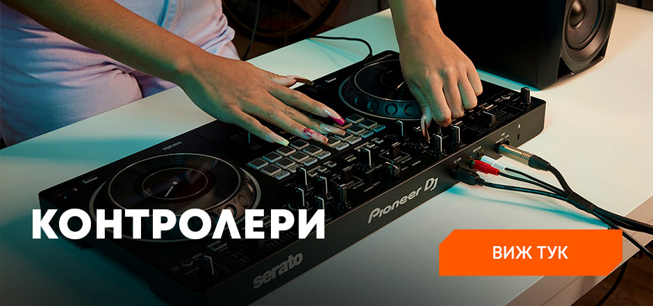 DJ контролери