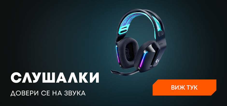 Logitech слушалки