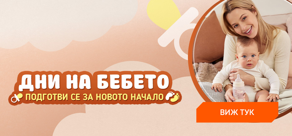 Дни на бебето