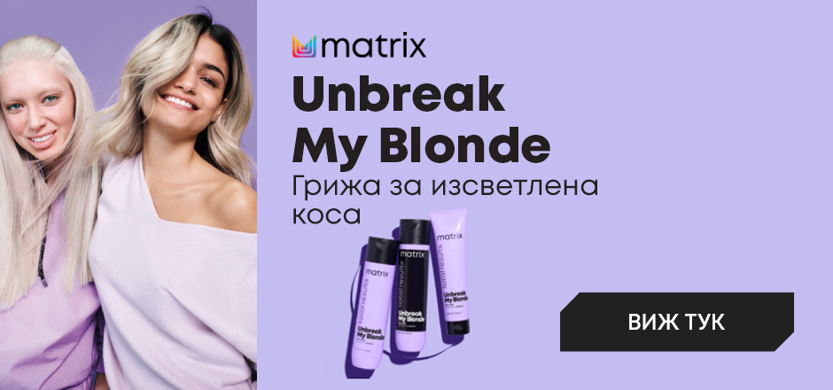 Matrix Unbreak My blonde