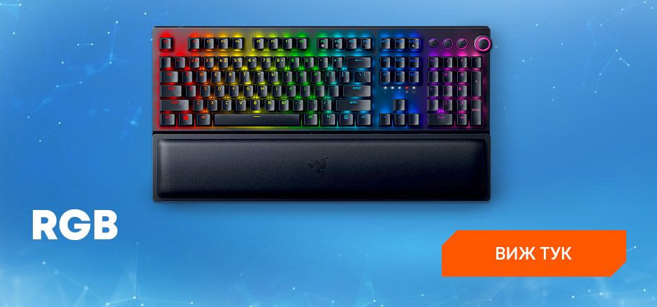 Клавиатури RGB
