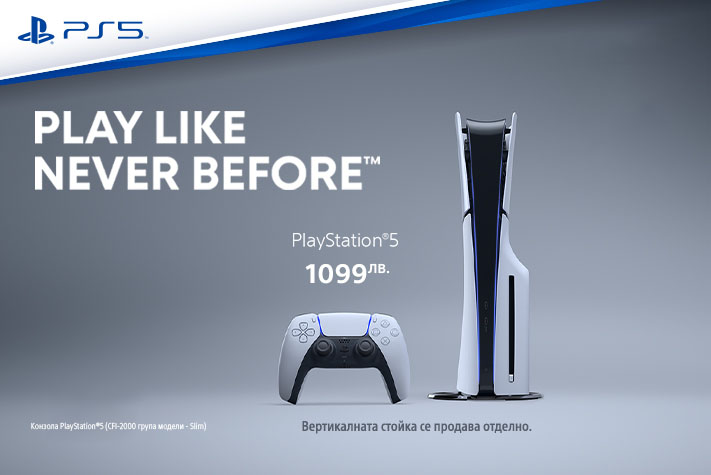 Вземи новия PlayStation 5