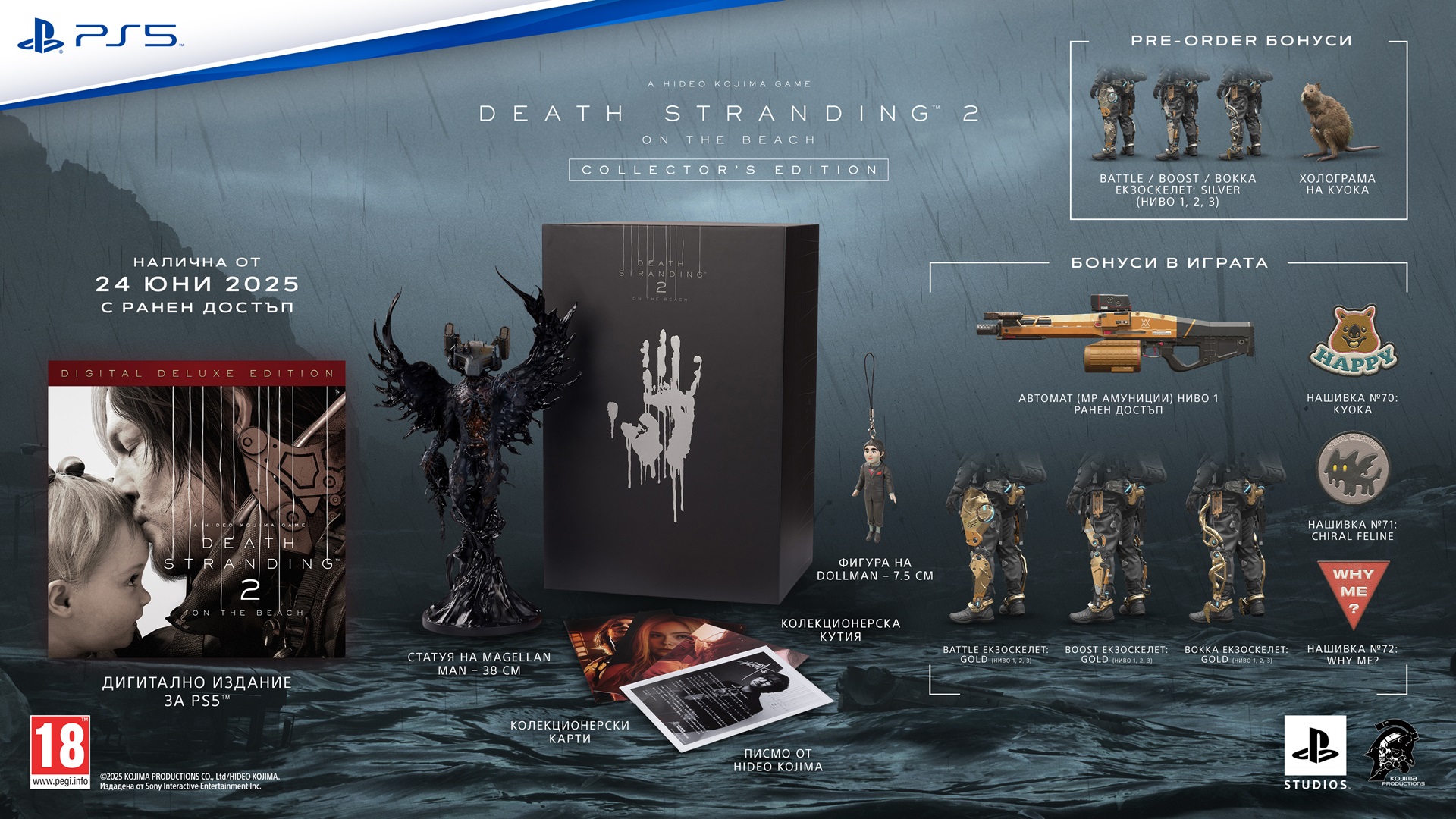 「DEATH / ゲオオンラインストア コレクターズエディション 2 STRANDING DEATH STRANDING ON 2： その他