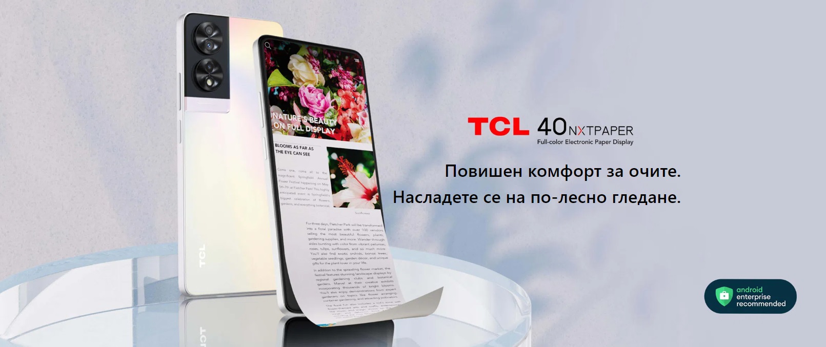 Смартфон TCL - 40 NXTPAPER