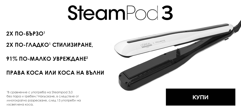 Steam Pod 3