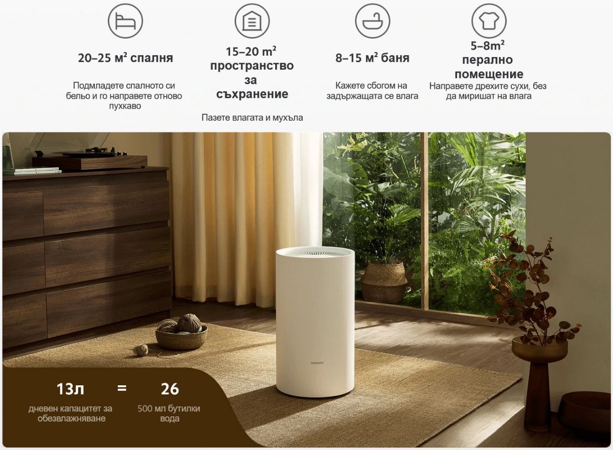   Dehumidifier Xiaomi - Smart Dehumidifier Lite, 3 l, 250W, white