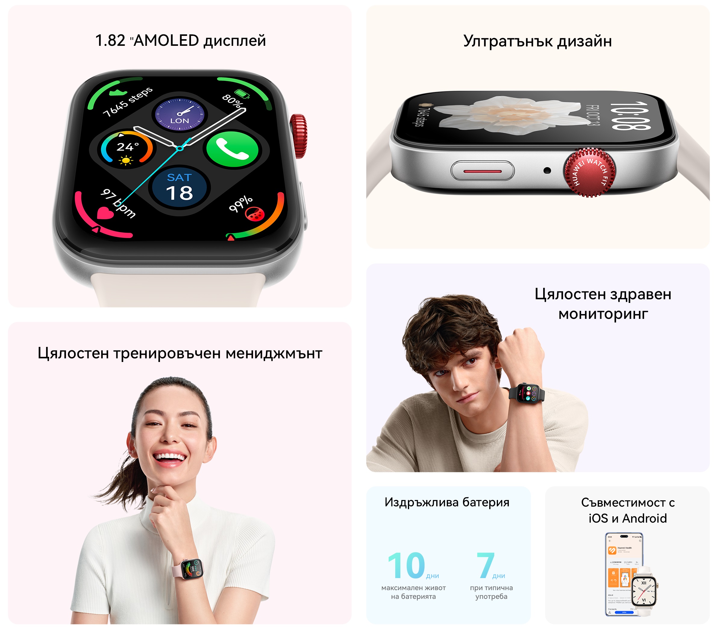 Смарт часовник Huawei - Watch Fit 3