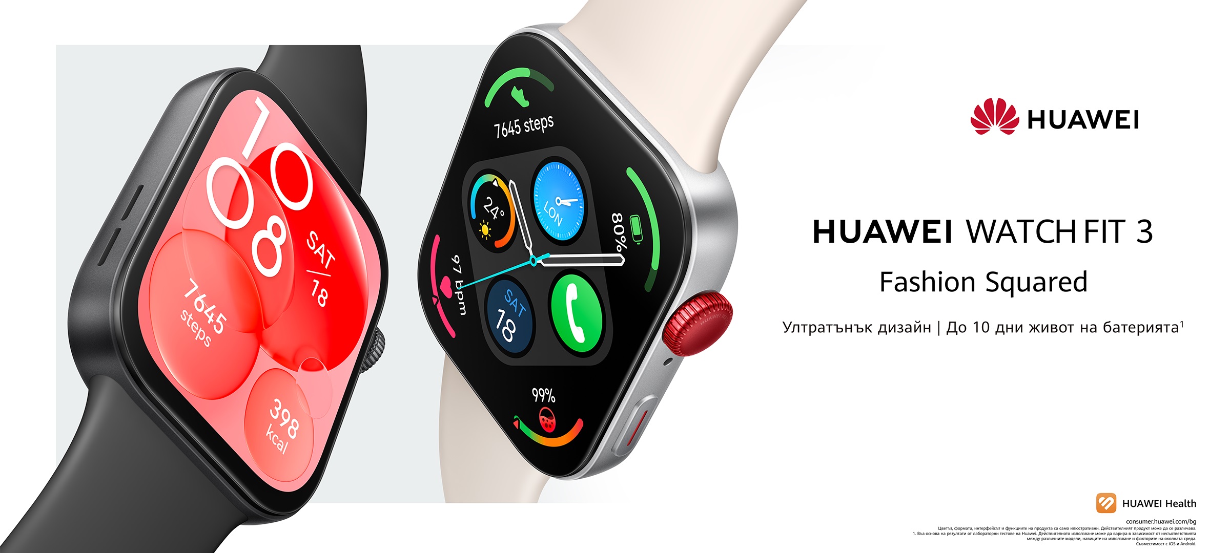 Смарт часовник Huawei - Watch Fit 3 сн1