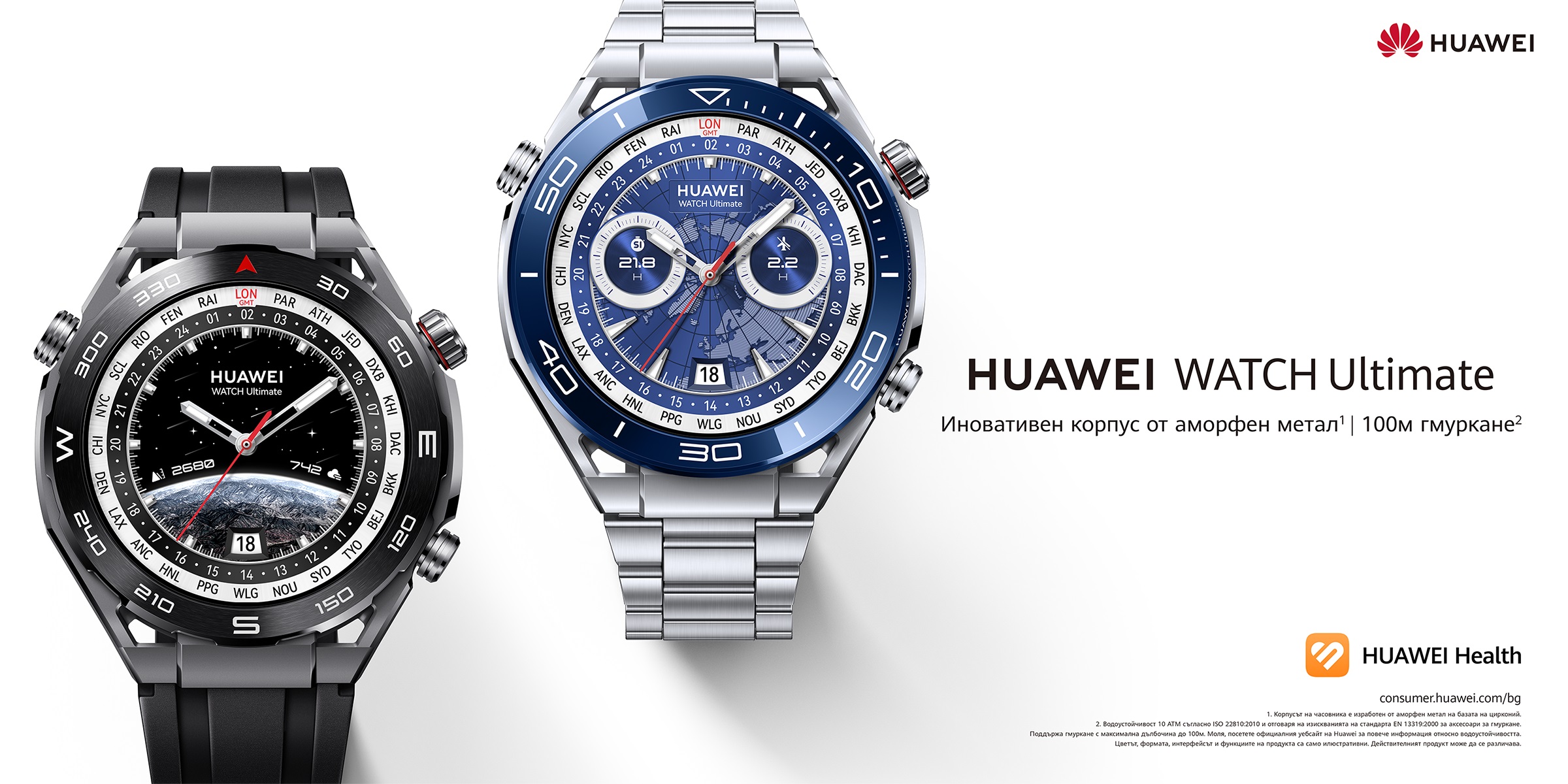 Смарт часовник Huawei - Ultimate Colombo-B193