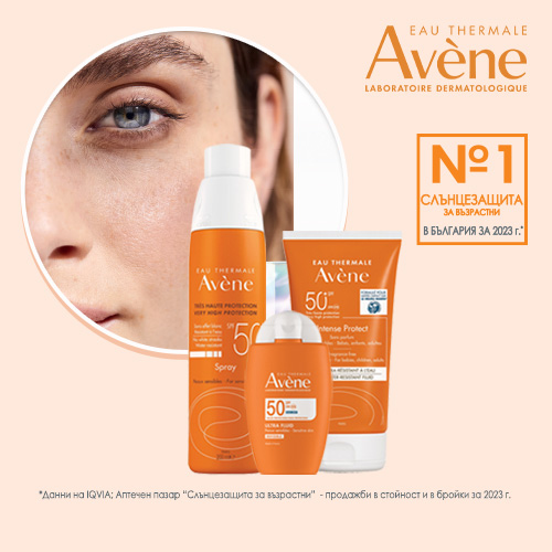 AVENE SUN