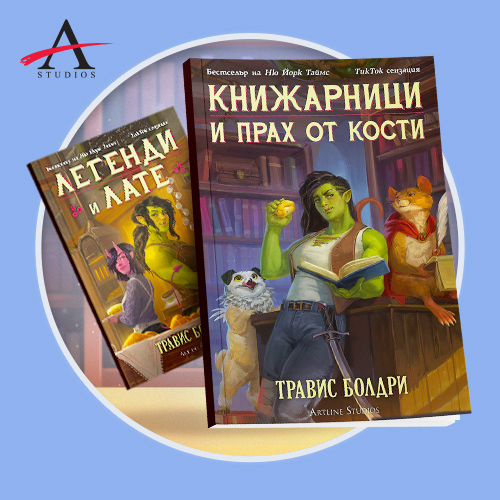 #BookTok сензация