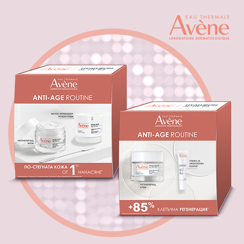 AVENE