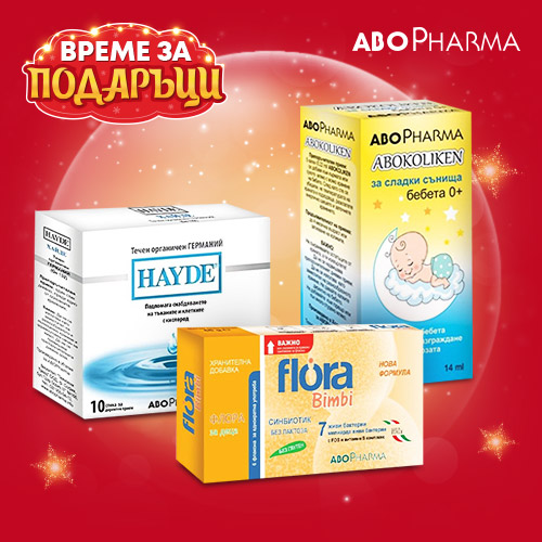 Подкрепи здравето си с Abo Pharma