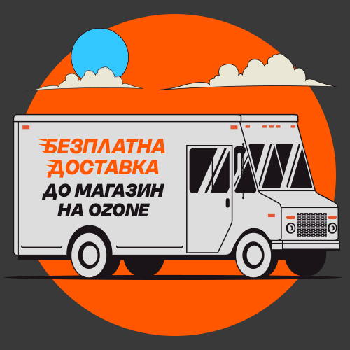 Нямаш излишни пари за доставка?