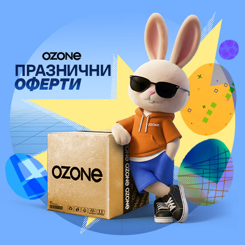Празнични оферти
