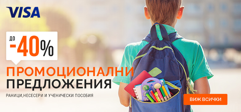 Ученически пособия и аксесоари с до -40%