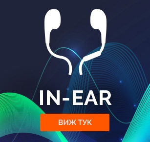in-ear
