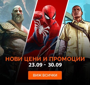 Games offers September